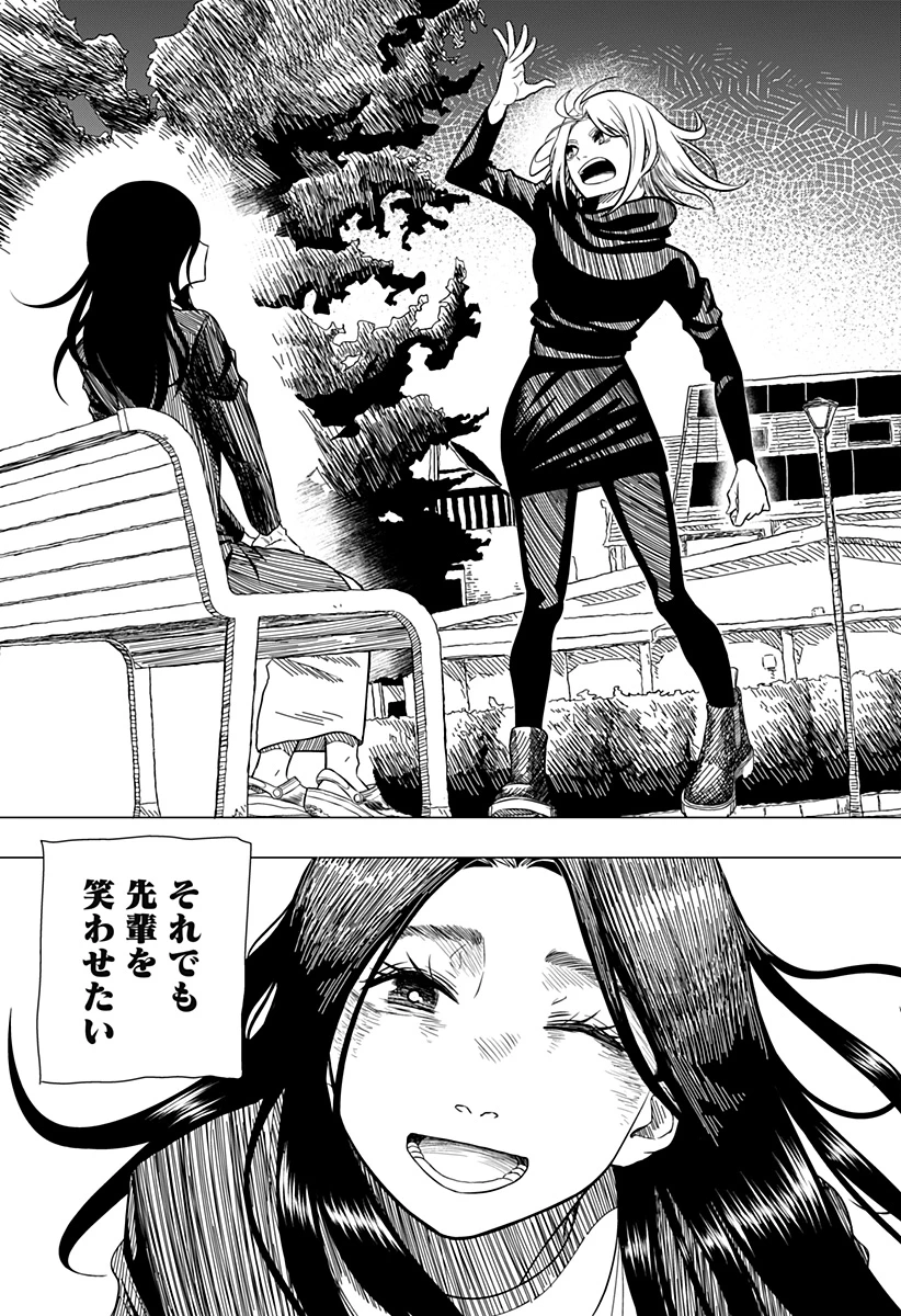 ドラマクイン 第11.5話 - 56