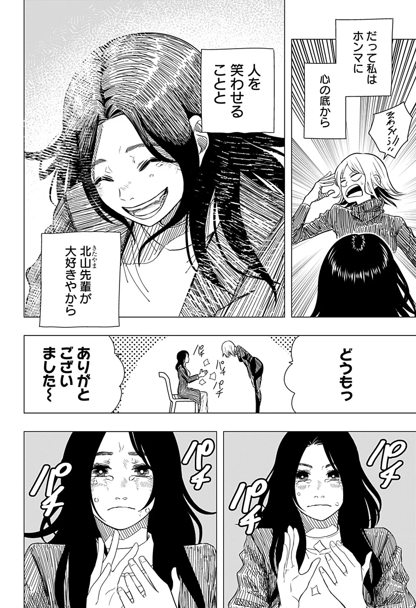 ドラマクイン 第11.5話 - 57