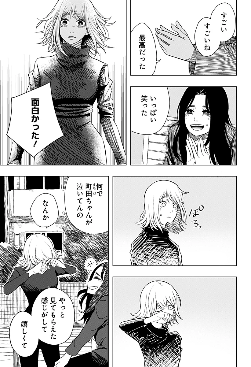 ドラマクイン 第11.5話 - 58