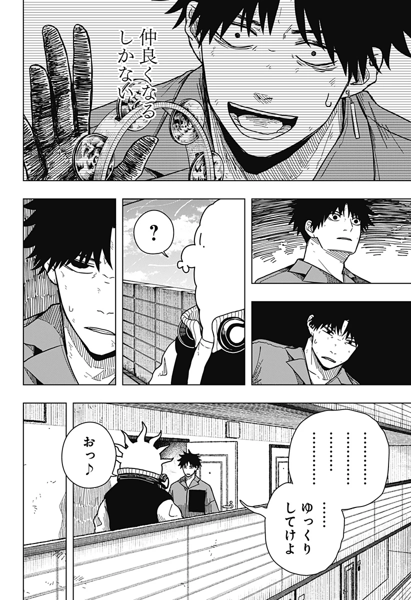 ドラマクイン 第11話 - 4