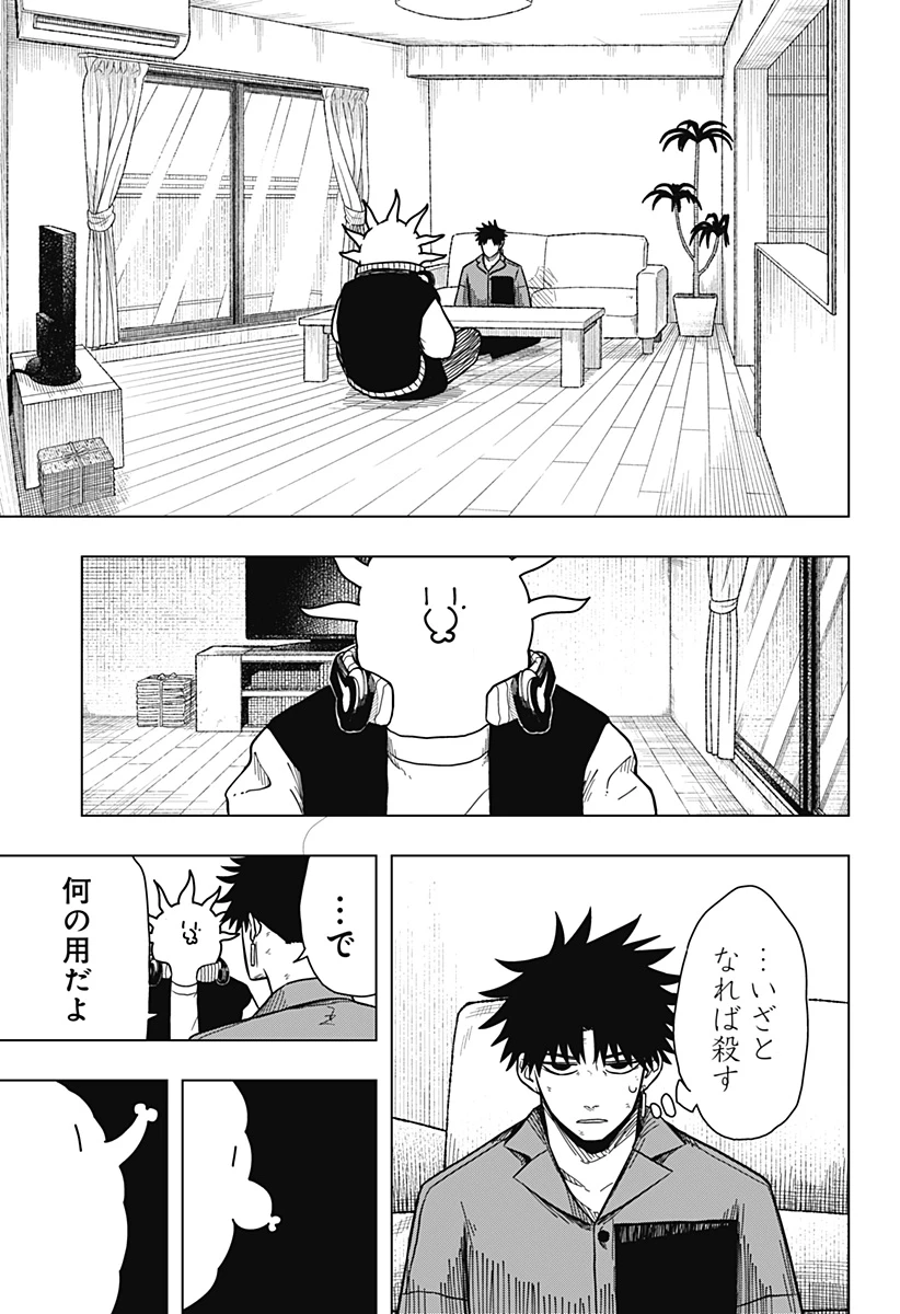 ドラマクイン 第11話 - 5