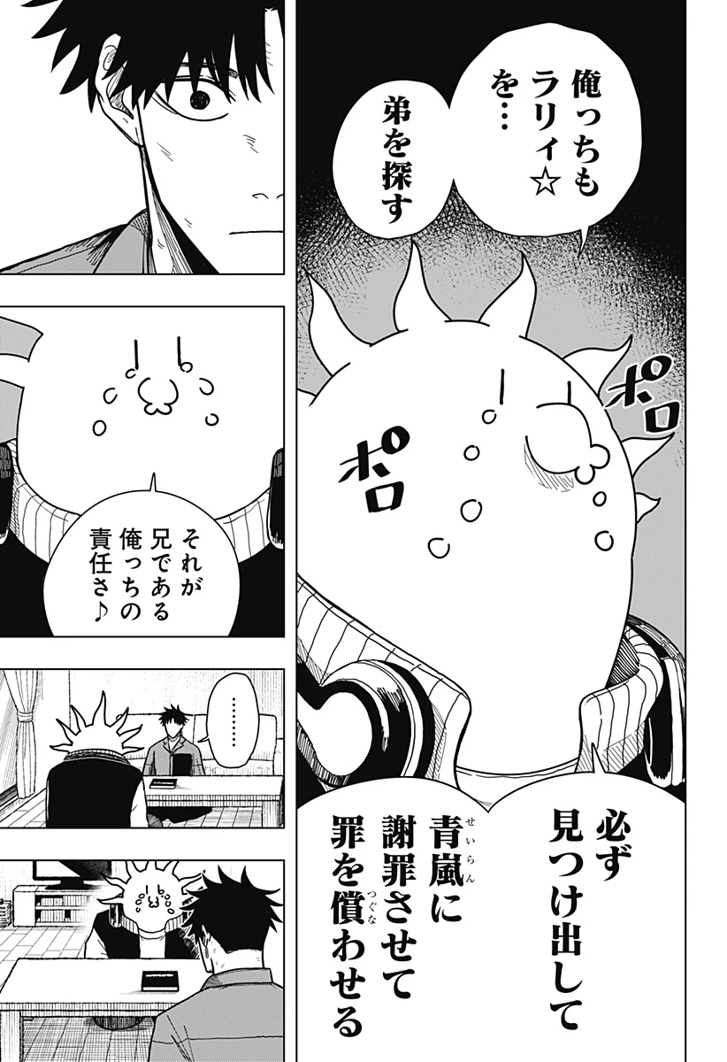 ドラマクイン 第11話 - 9