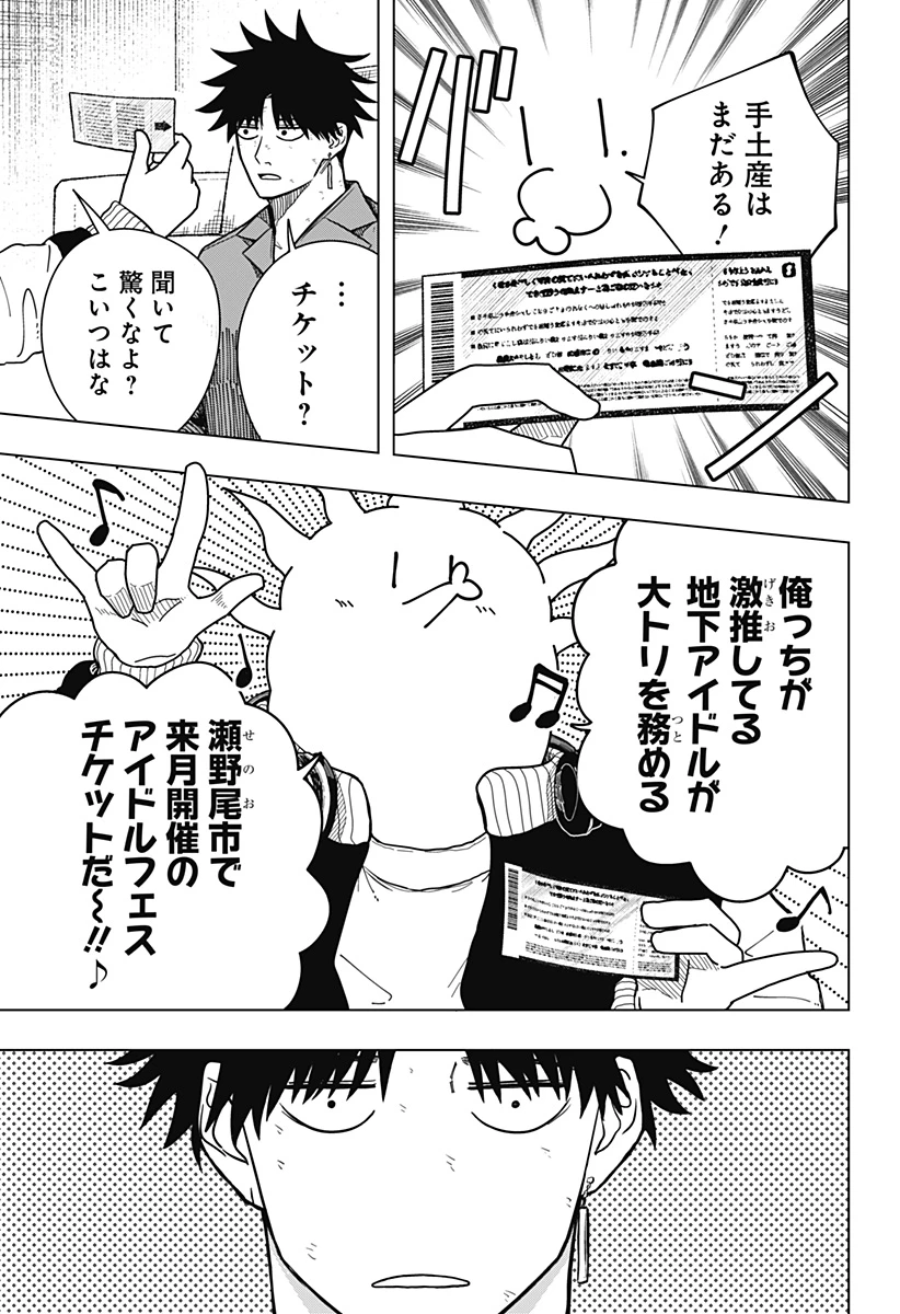 ドラマクイン 第11話 - 11