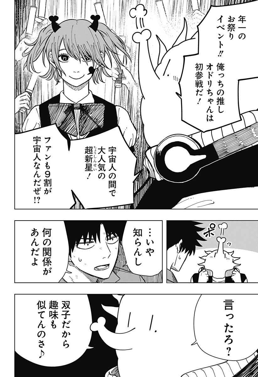 ドラマクイン 第11話 - 12