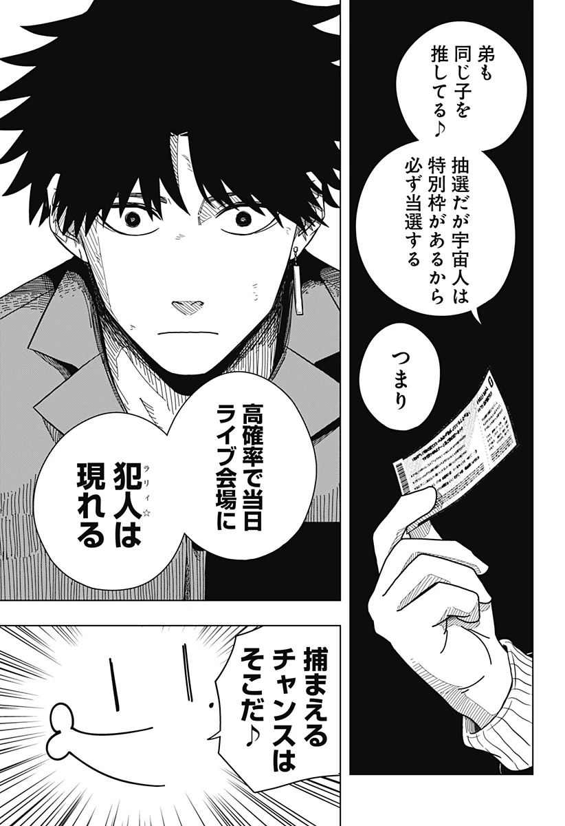 ドラマクイン 第11話 - 13