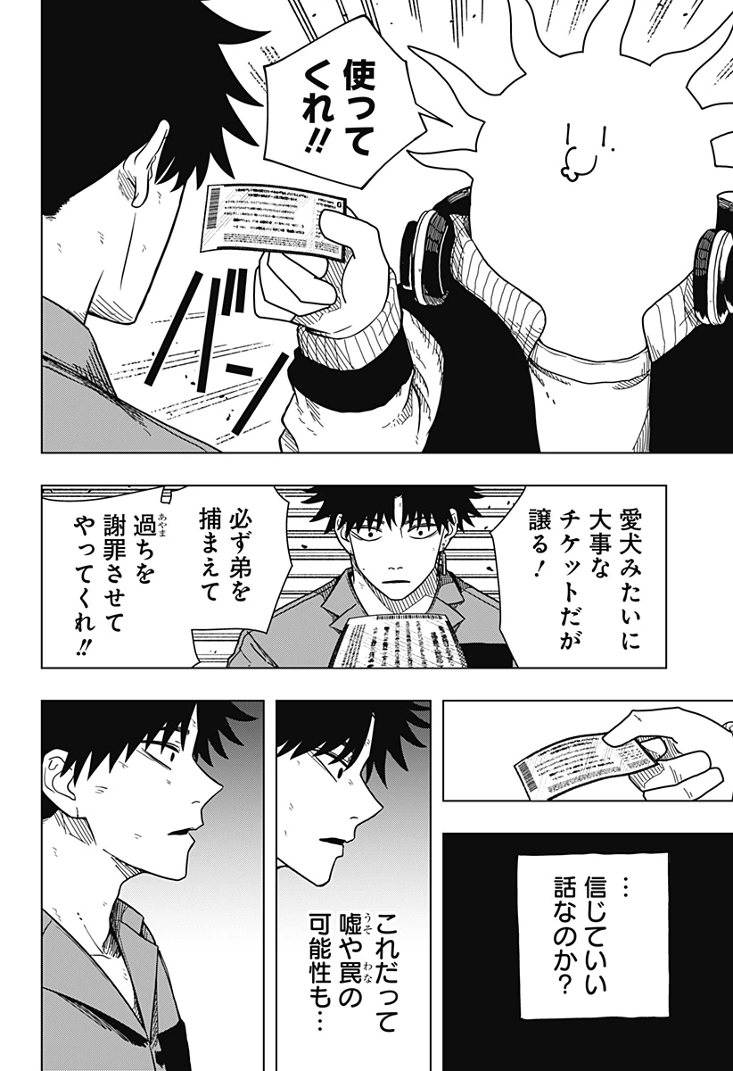 ドラマクイン 第11話 - 14