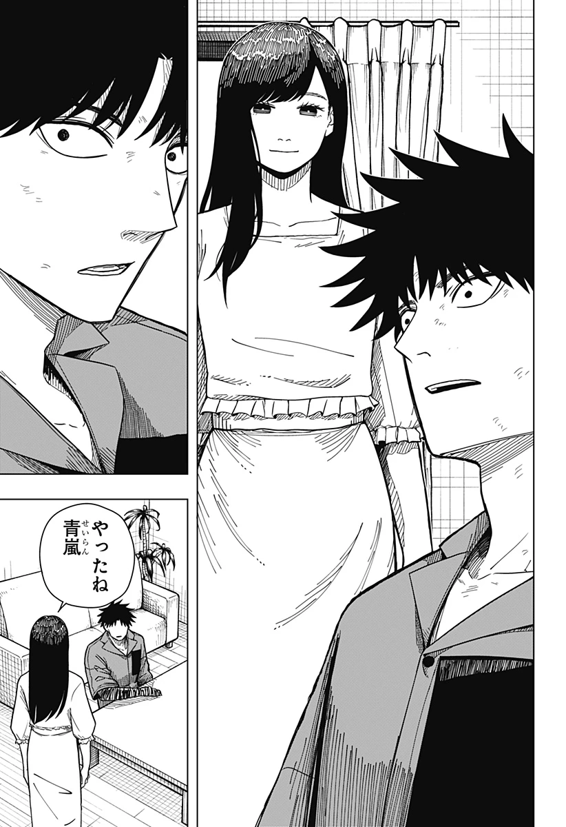 ドラマクイン 第11話 - 15