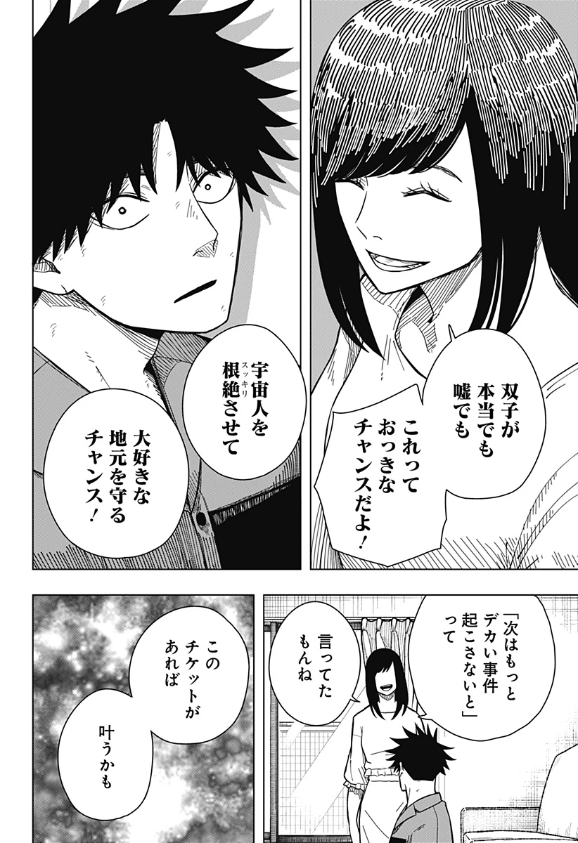 ドラマクイン 第11話 - 16