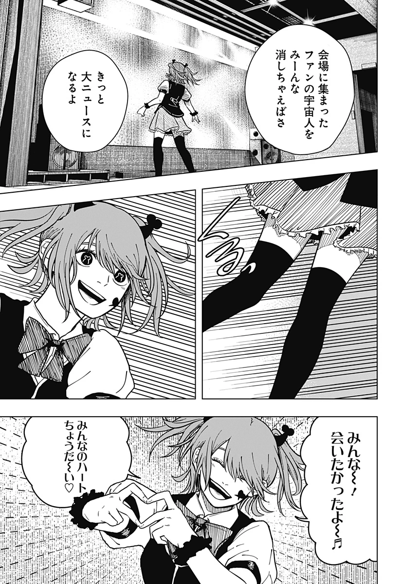 ドラマクイン 第11話 - 17