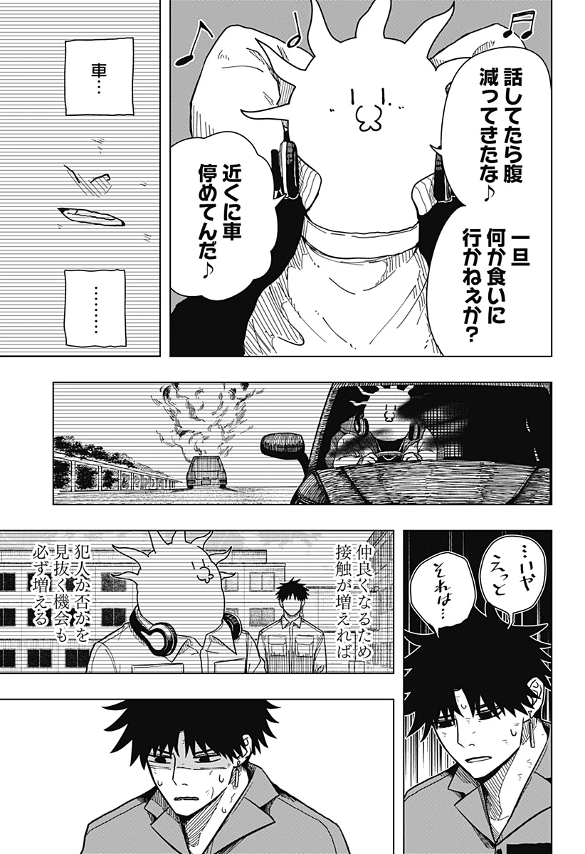 ドラマクイン 第11話 - 21