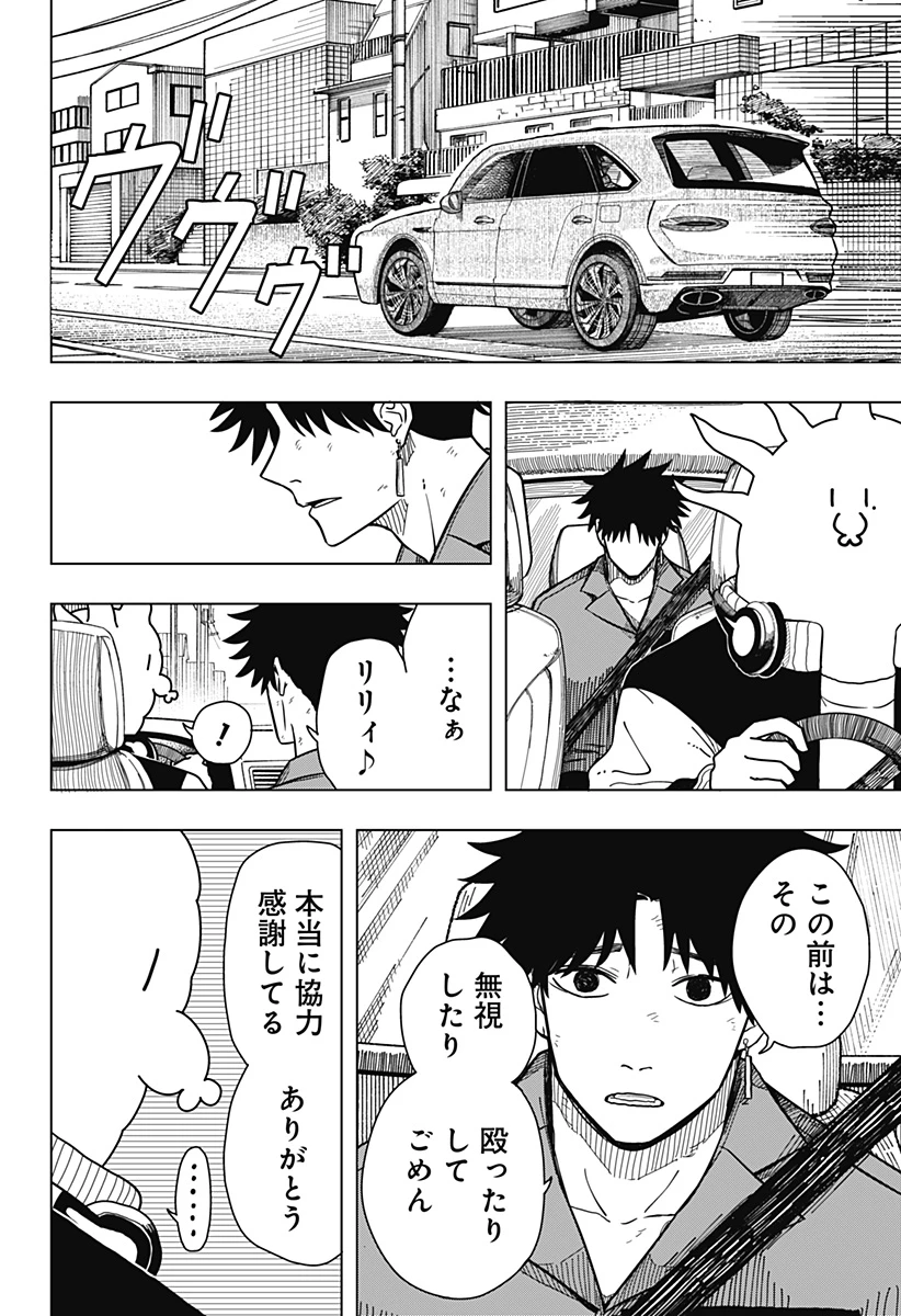 ドラマクイン 第11話 - 22