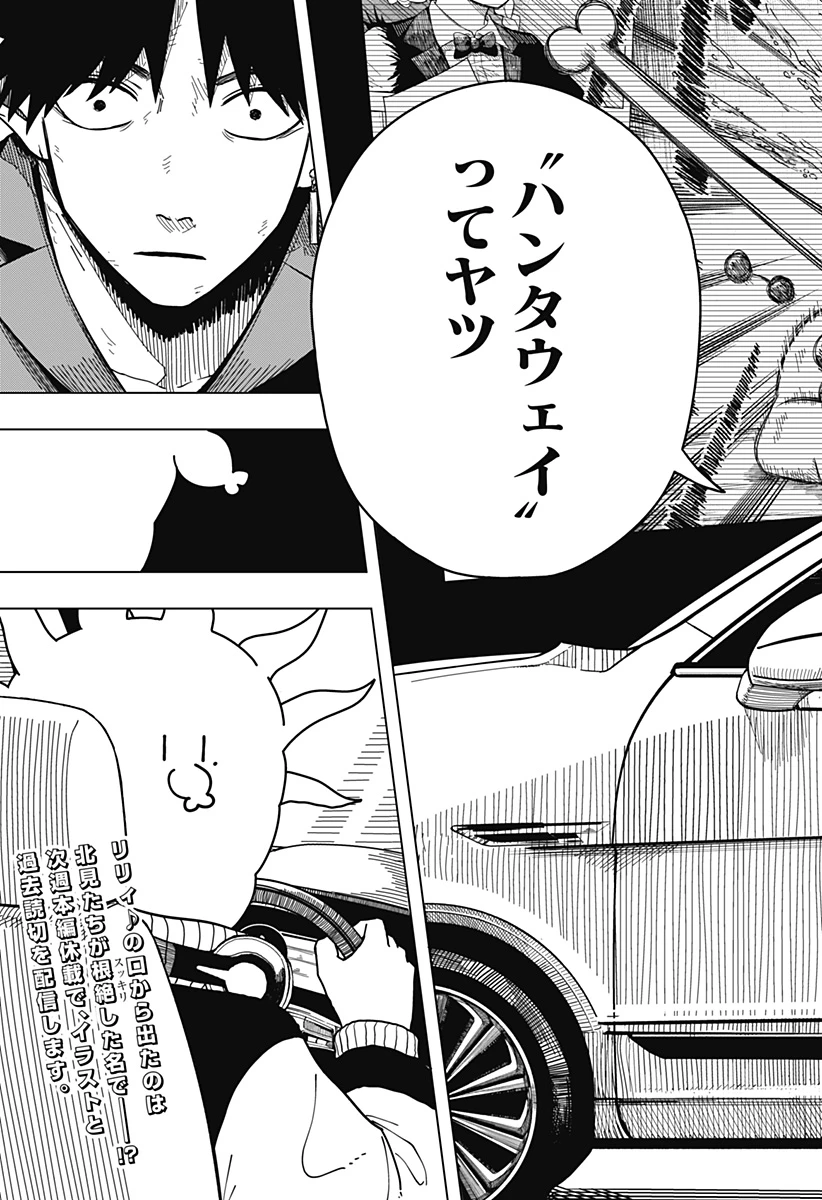 ドラマクイン 第11話 - 25