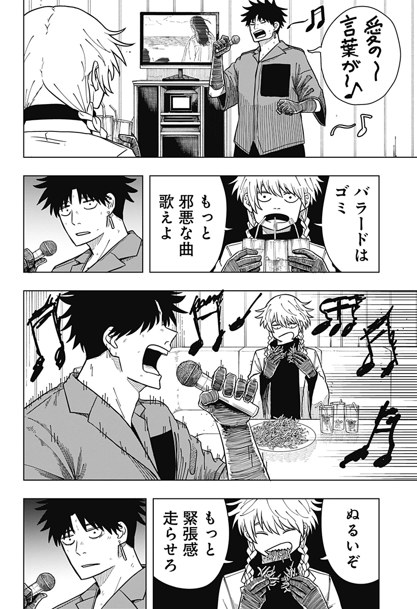 ドラマクイン 第10話 - 6