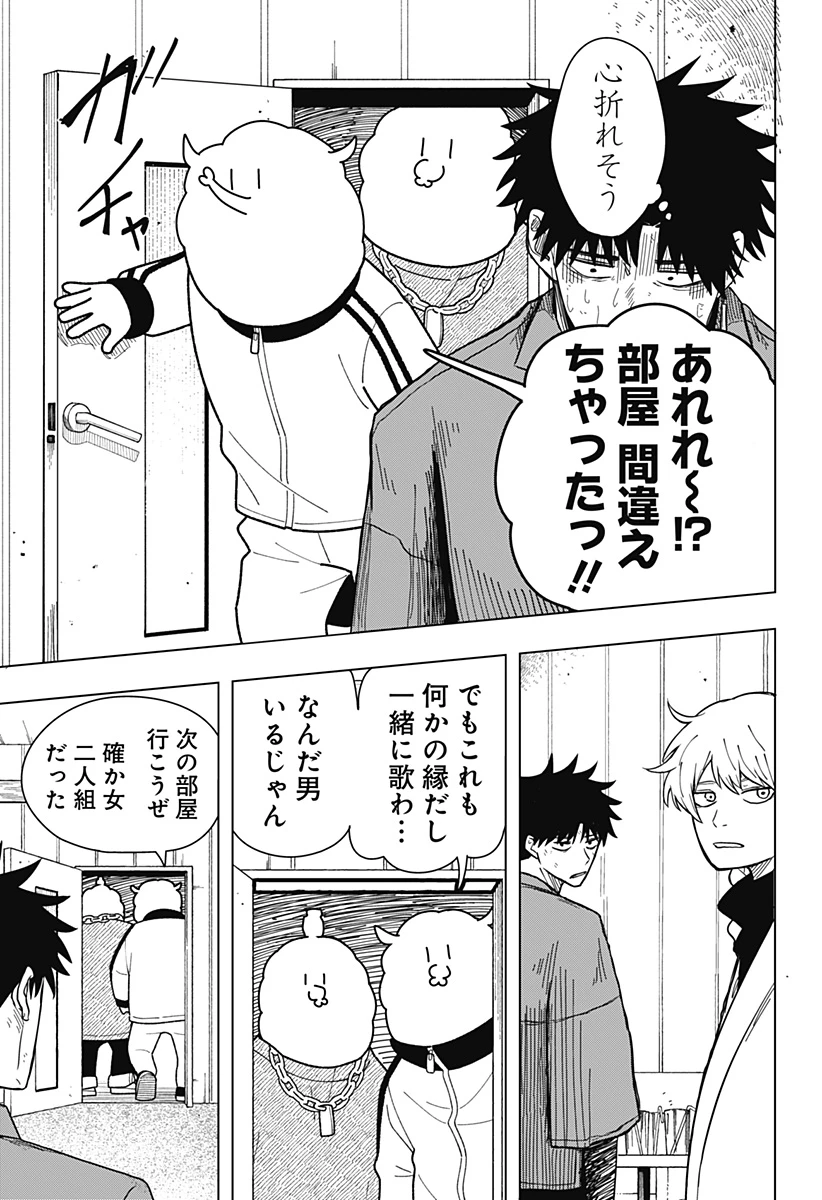 ドラマクイン 第10話 - 9