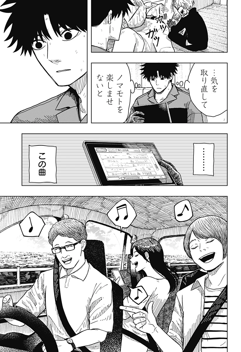 ドラマクイン 第10話 - 11