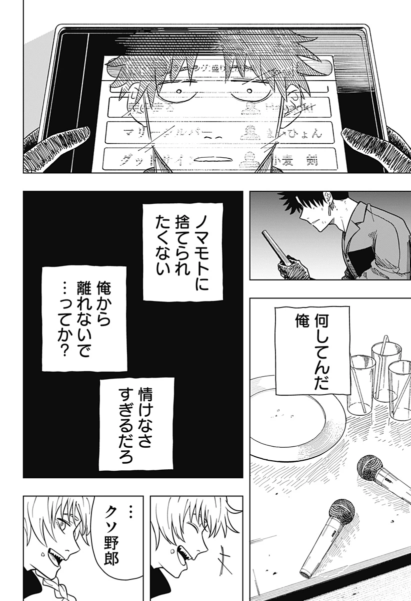 ドラマクイン 第10話 - 12