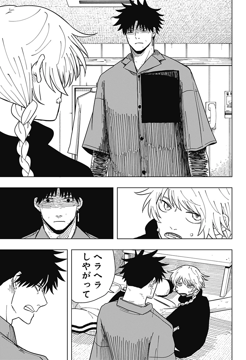 ドラマクイン 第10話 - 13