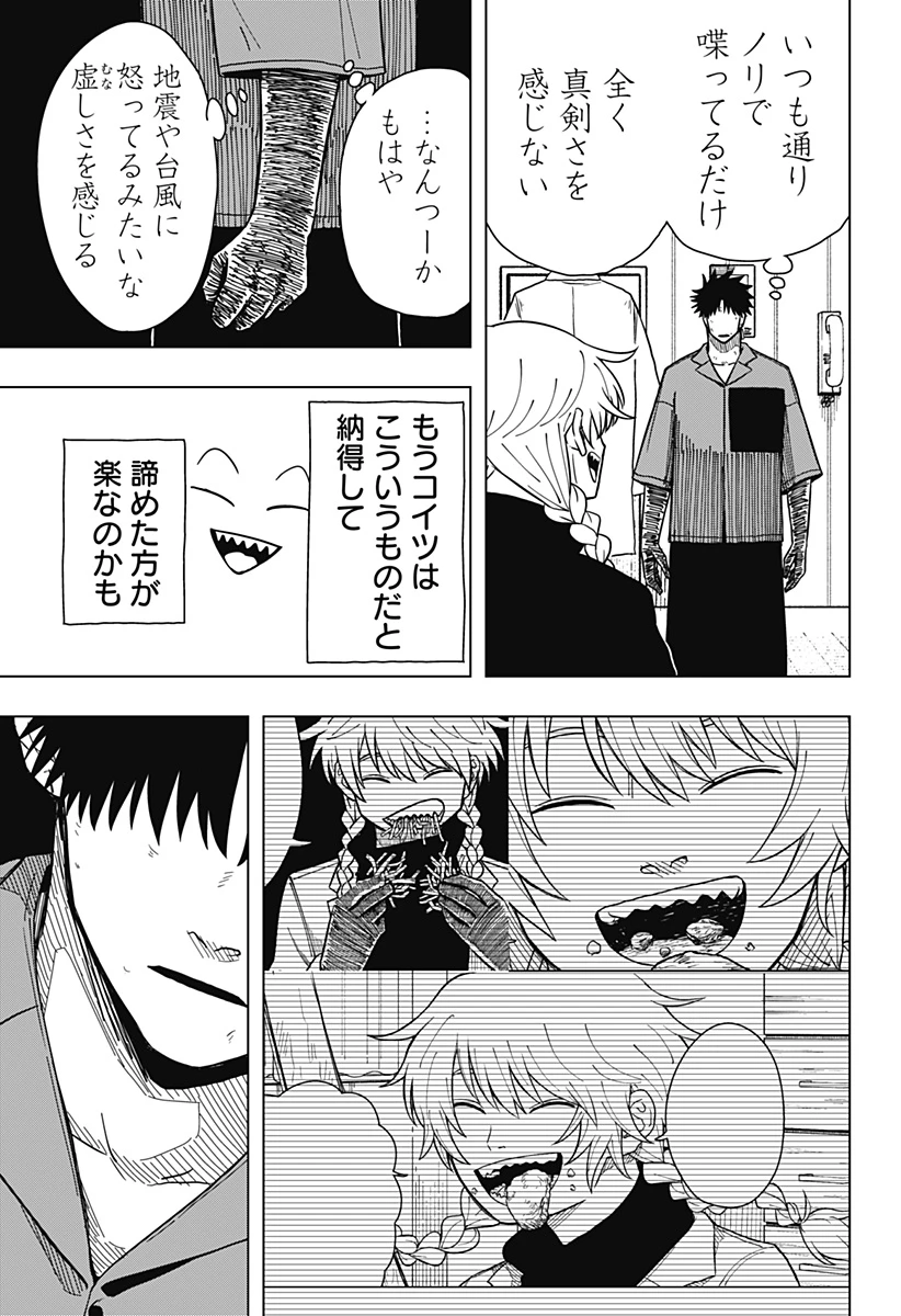 ドラマクイン 第10話 - 17