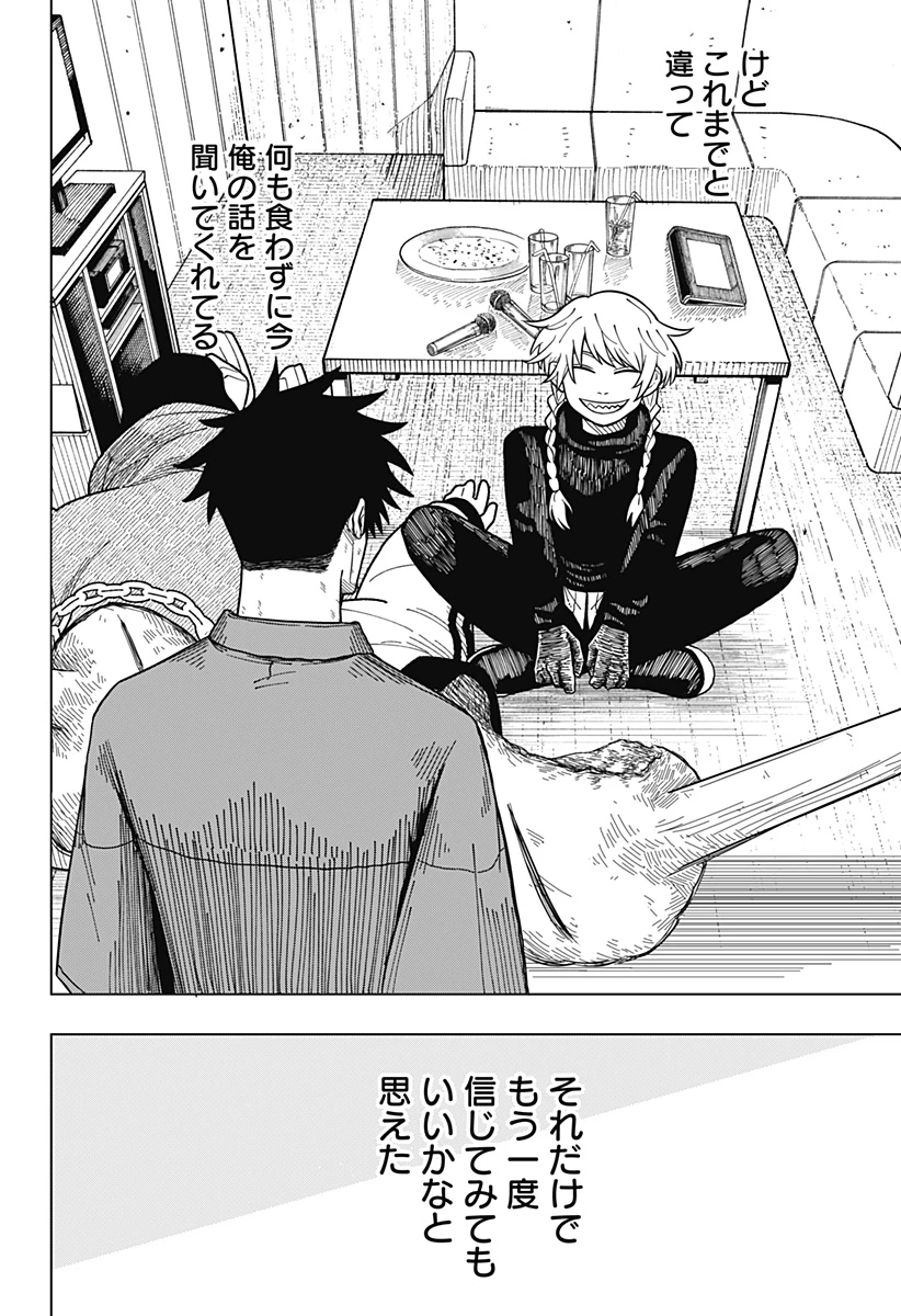 ドラマクイン 第10話 - 18