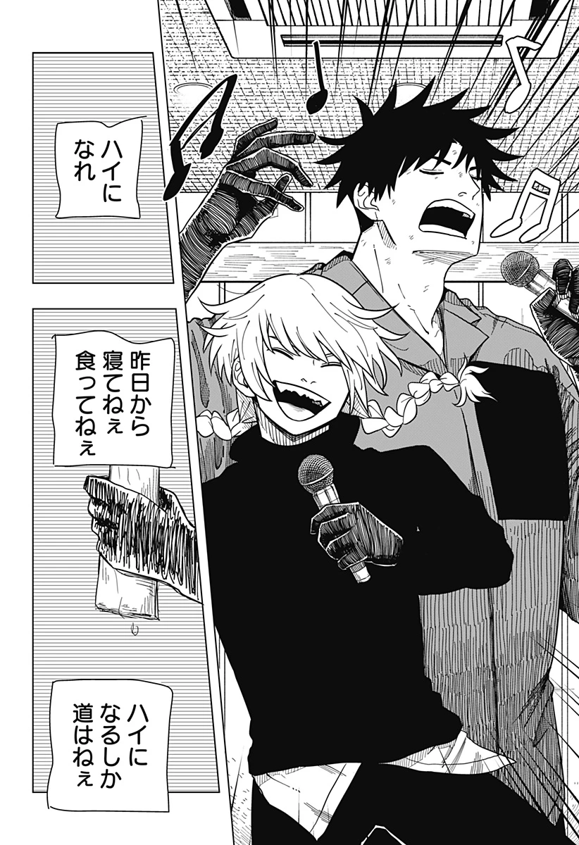 ドラマクイン 第10話 - 20