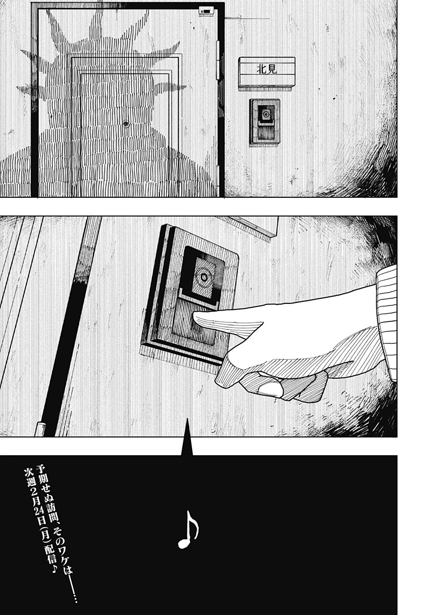 ドラマクイン 第10話 - 23