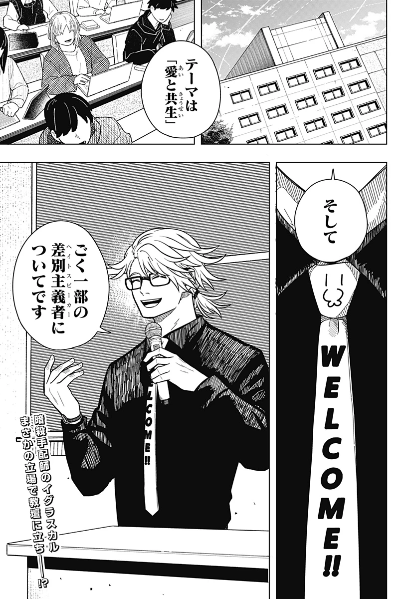 ドラマクイン 第9話 - 1
