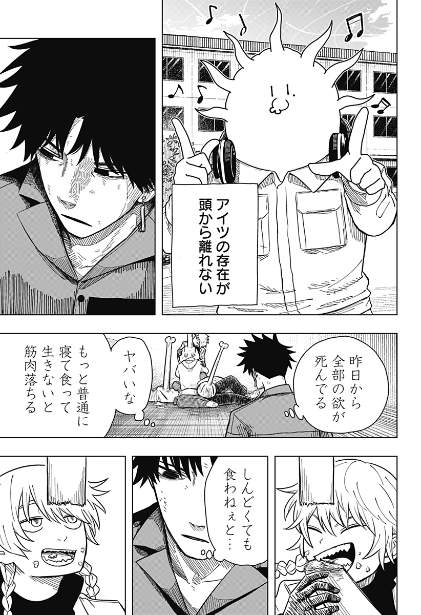 ドラマクイン 第9話 - 4