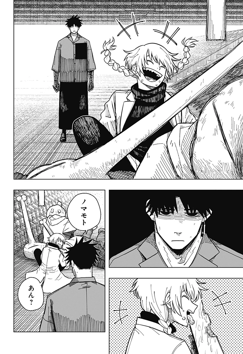 ドラマクイン 第9話 - 5