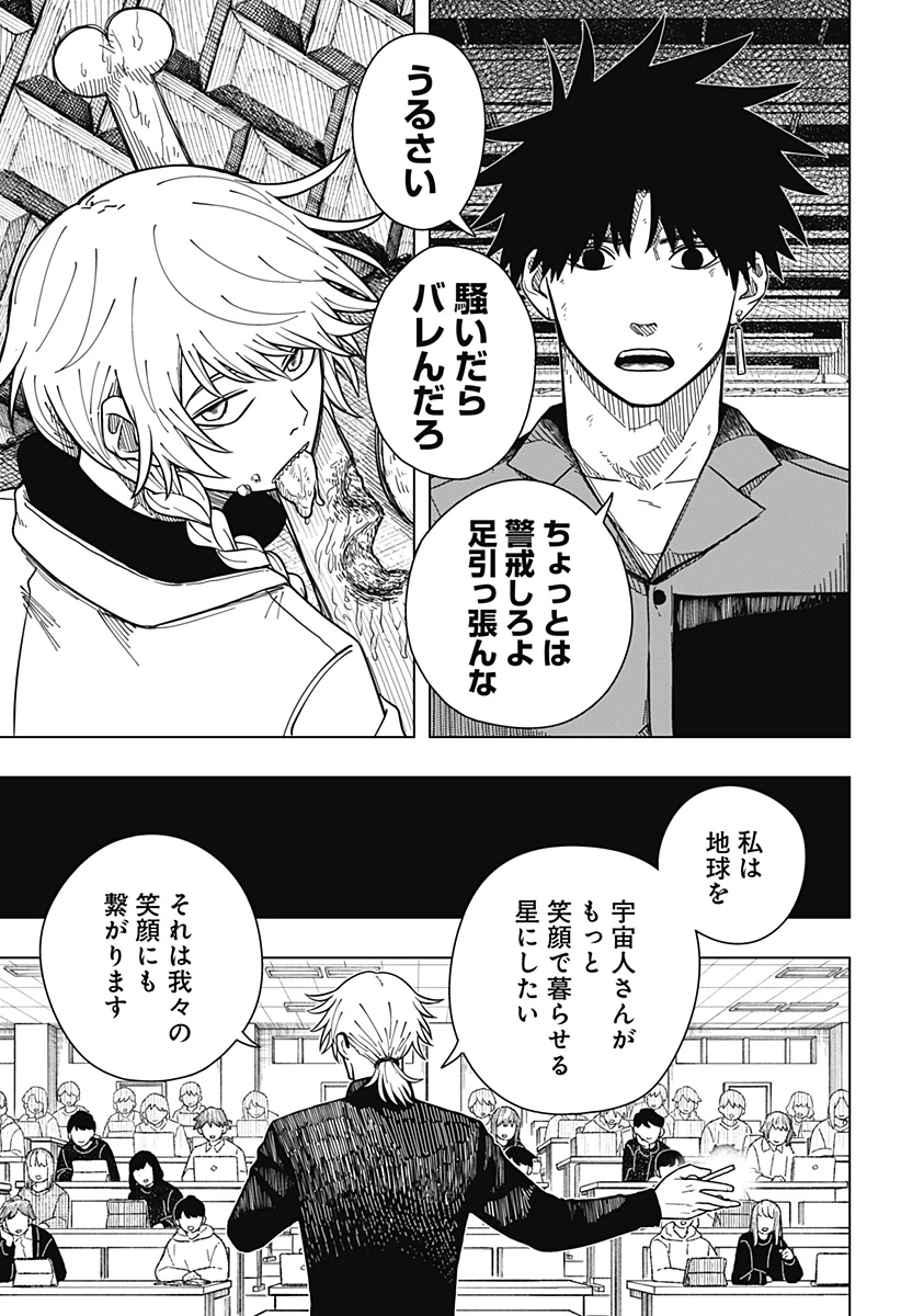 ドラマクイン 第9話 - 6