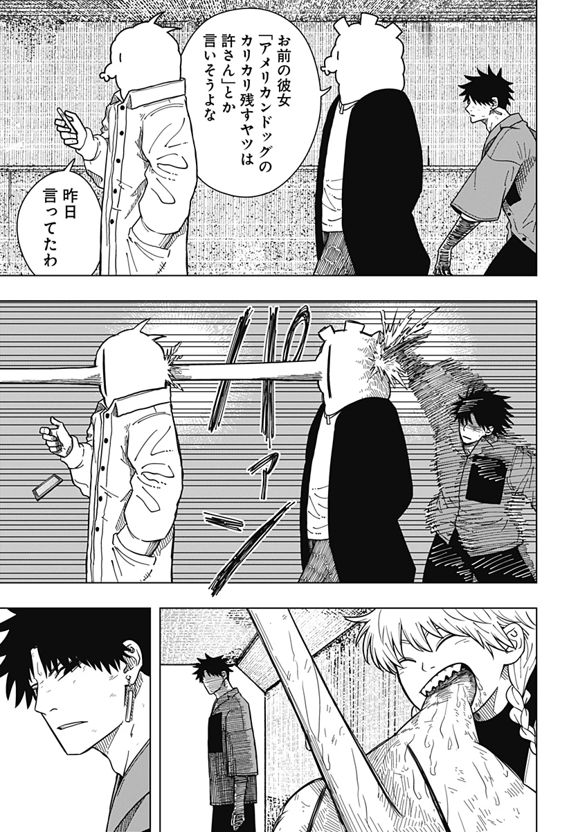 ドラマクイン 第9話 - 7