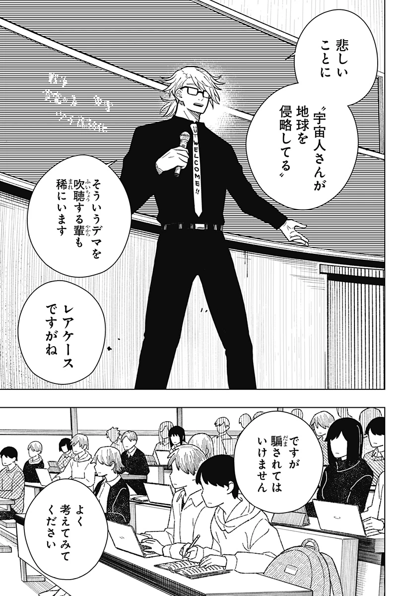 ドラマクイン 第9話 - 10