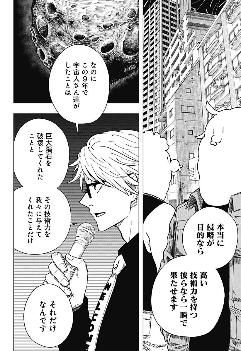 ドラマクイン 第9話 - 11