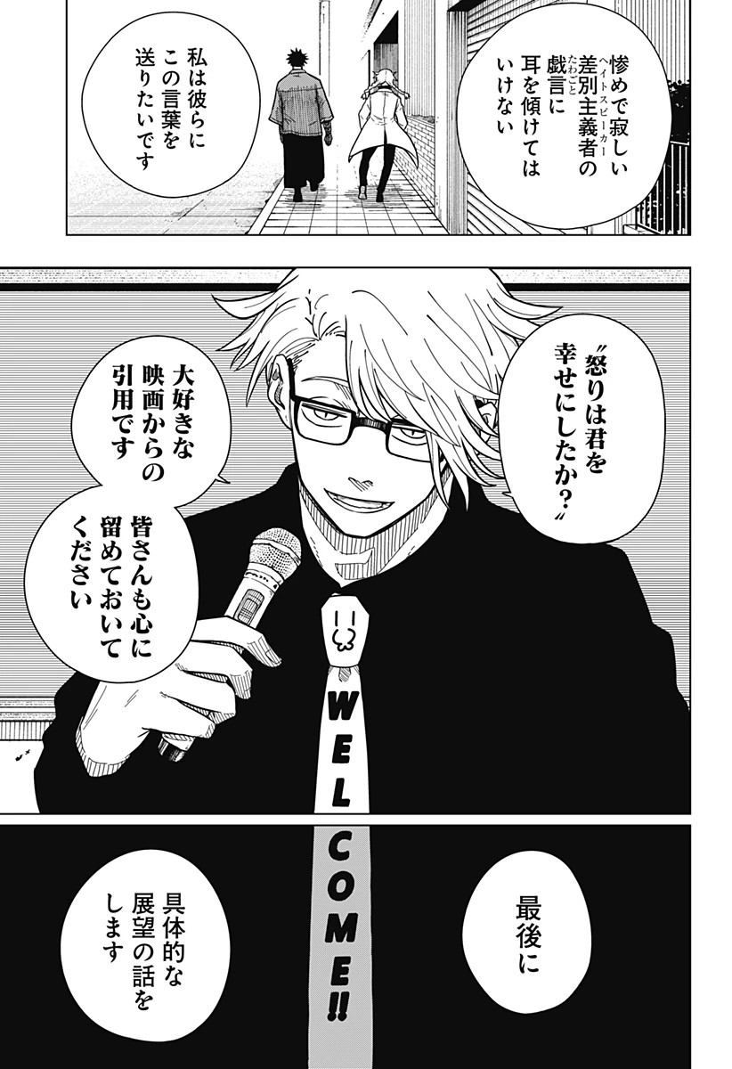 ドラマクイン 第9話 - 12