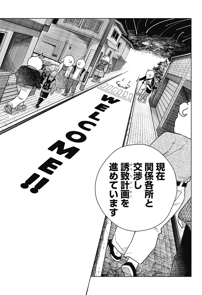 ドラマクイン 第9話 - 13