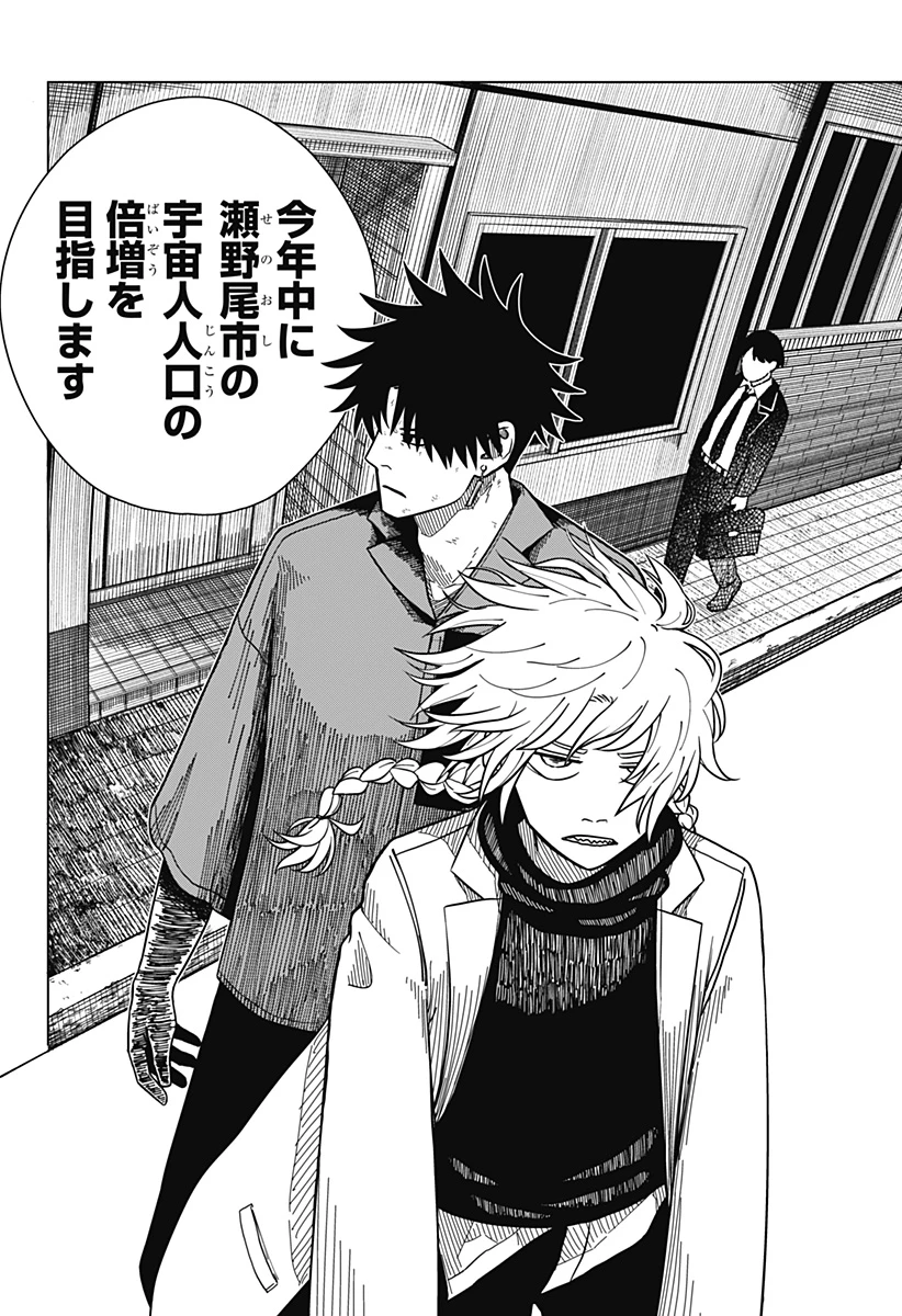 ドラマクイン 第9話 - 14