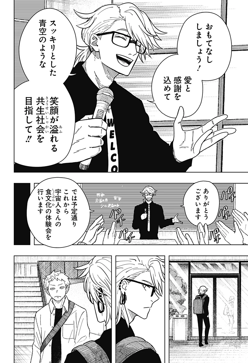 ドラマクイン 第9話 - 15