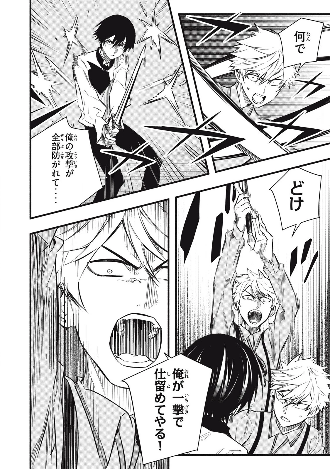 ゲーム中盤で死ぬ悪役貴族に転生したので、外れスキル【テイム】を駆使して最強を目指してみた 第7話 - 12