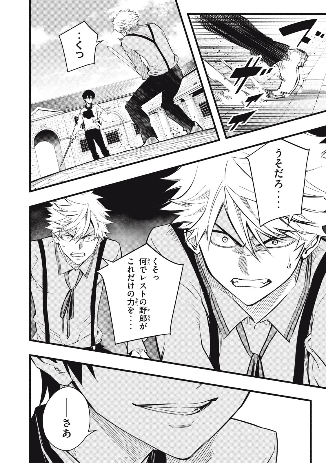 ゲーム中盤で死ぬ悪役貴族に転生したので、外れスキル【テイム】を駆使して最強を目指してみた 第7話 - 18