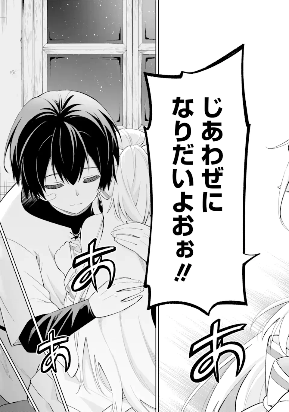 お人好し冒険者、転生少女を拾いました　大賢者の加護付き少女とのんびり幸せに暮らします 第4.4話 - 5