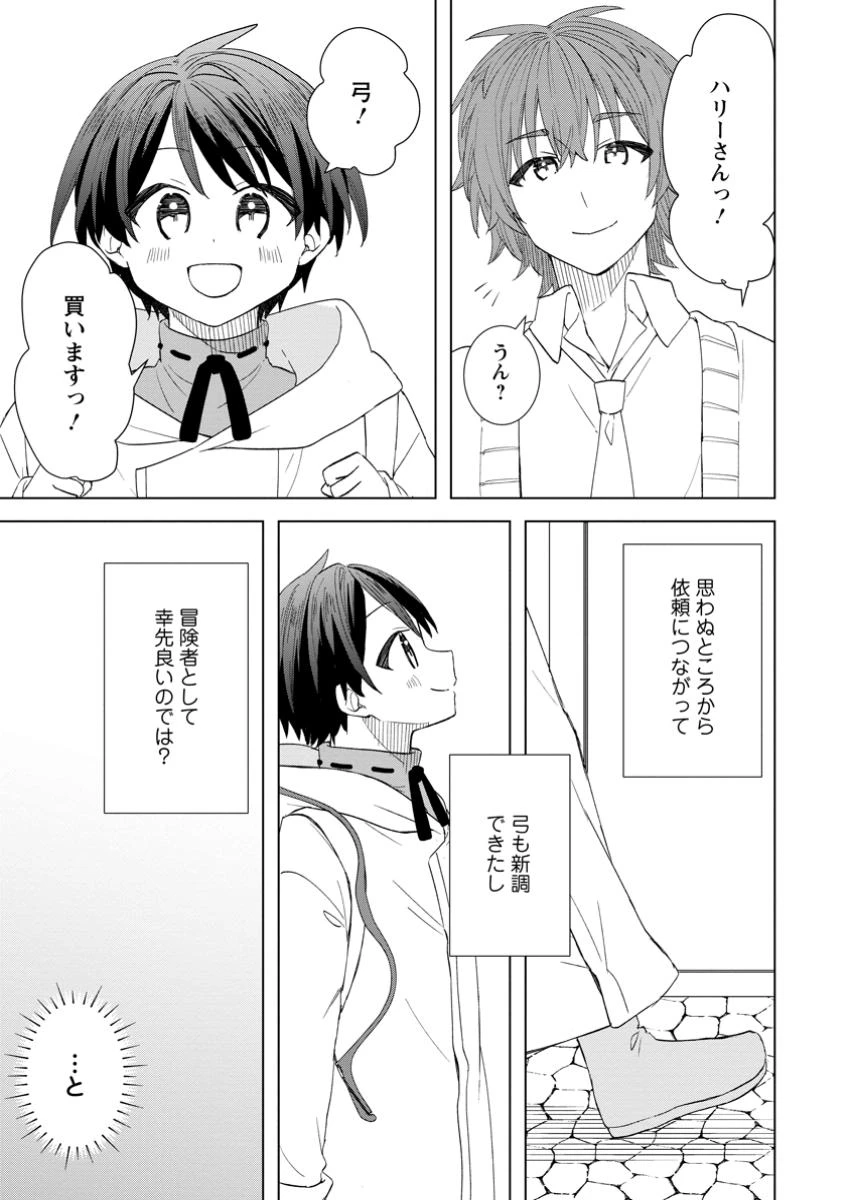 レイトのゆるーい転生生活 第7.2話 - 12