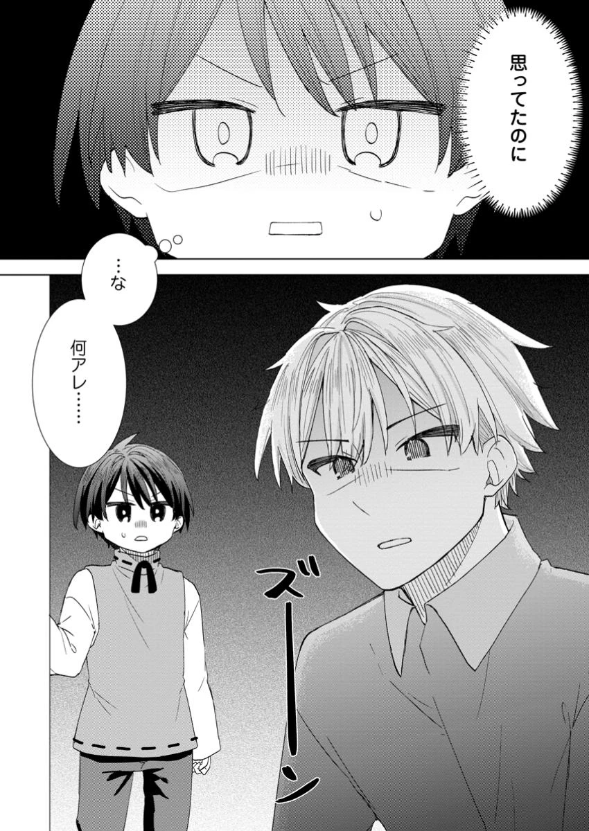 レイトのゆるーい転生生活 第7.2話 - 13