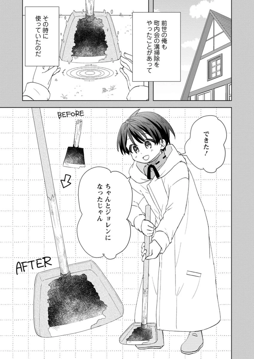 レイトのゆるーい転生生活 第7.1話 - 5