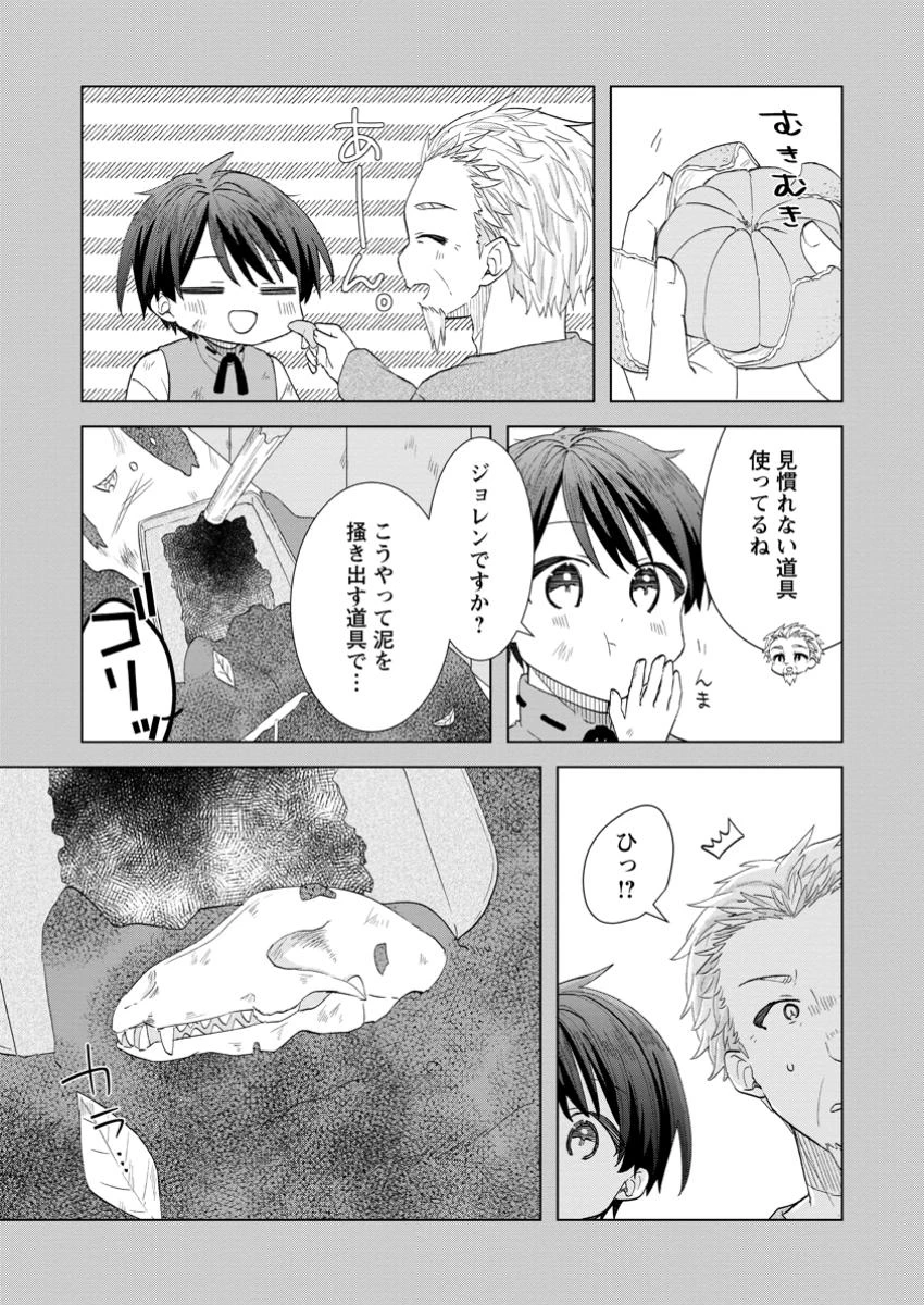 レイトのゆるーい転生生活 第7.1話 - 7