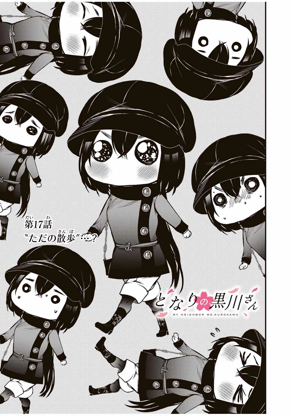 My Neighbor Ms. Kurokawa となりの黒川さん 第17話 - 3