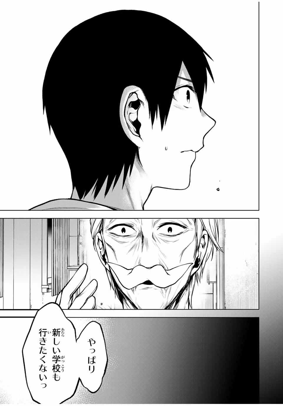 My Neighbor Ms. Kurokawa となりの黒川さん 第17話 - 13