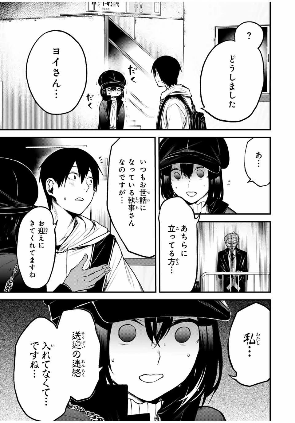 My Neighbor Ms. Kurokawa となりの黒川さん 第16話 - 1