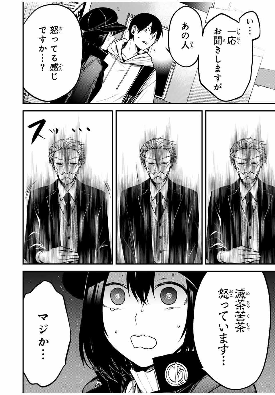 My Neighbor Ms. Kurokawa となりの黒川さん 第16話 - 4