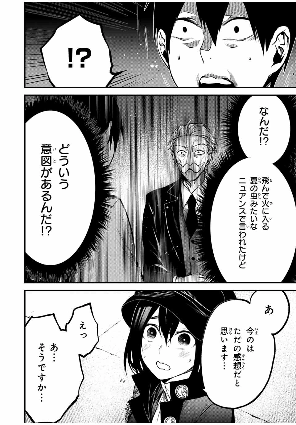 My Neighbor Ms. Kurokawa となりの黒川さん 第16話 - 6