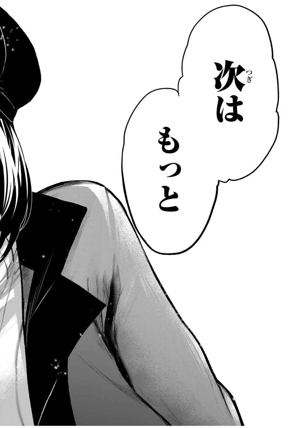 My Neighbor Ms. Kurokawa となりの黒川さん 第16話 - 14