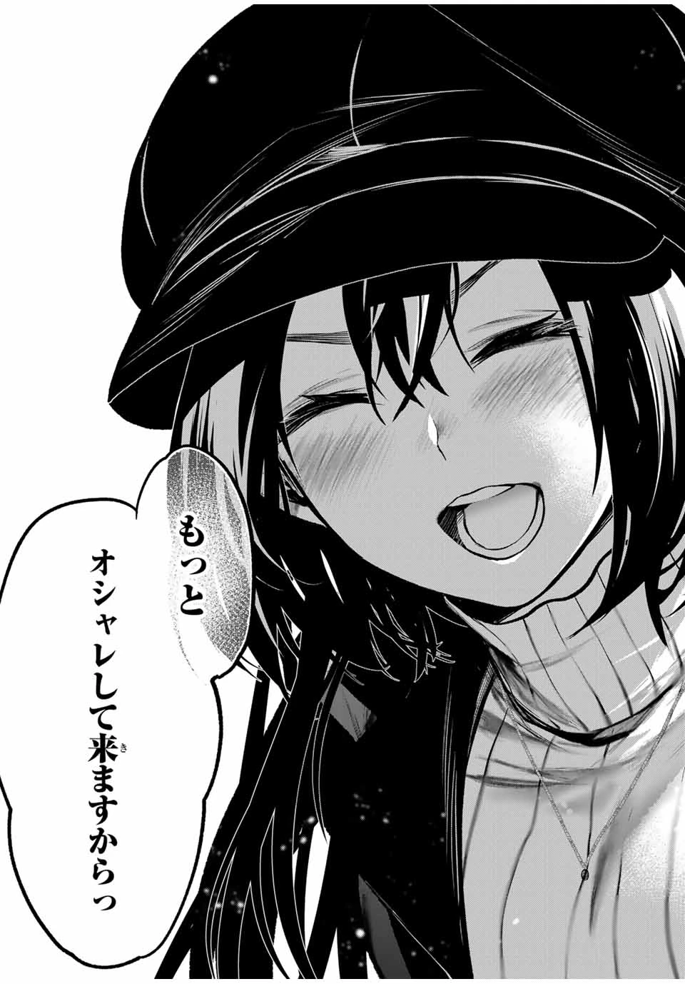 My Neighbor Ms. Kurokawa となりの黒川さん 第16話 - 15